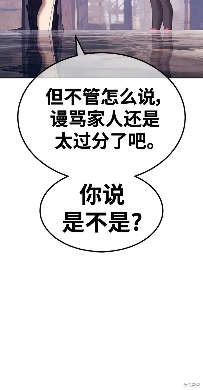 漫画《99强化木棍》第79话第39张图