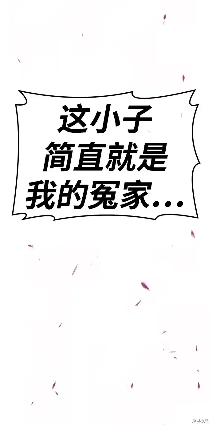 漫画《99强化木棍》第79话第390张图
