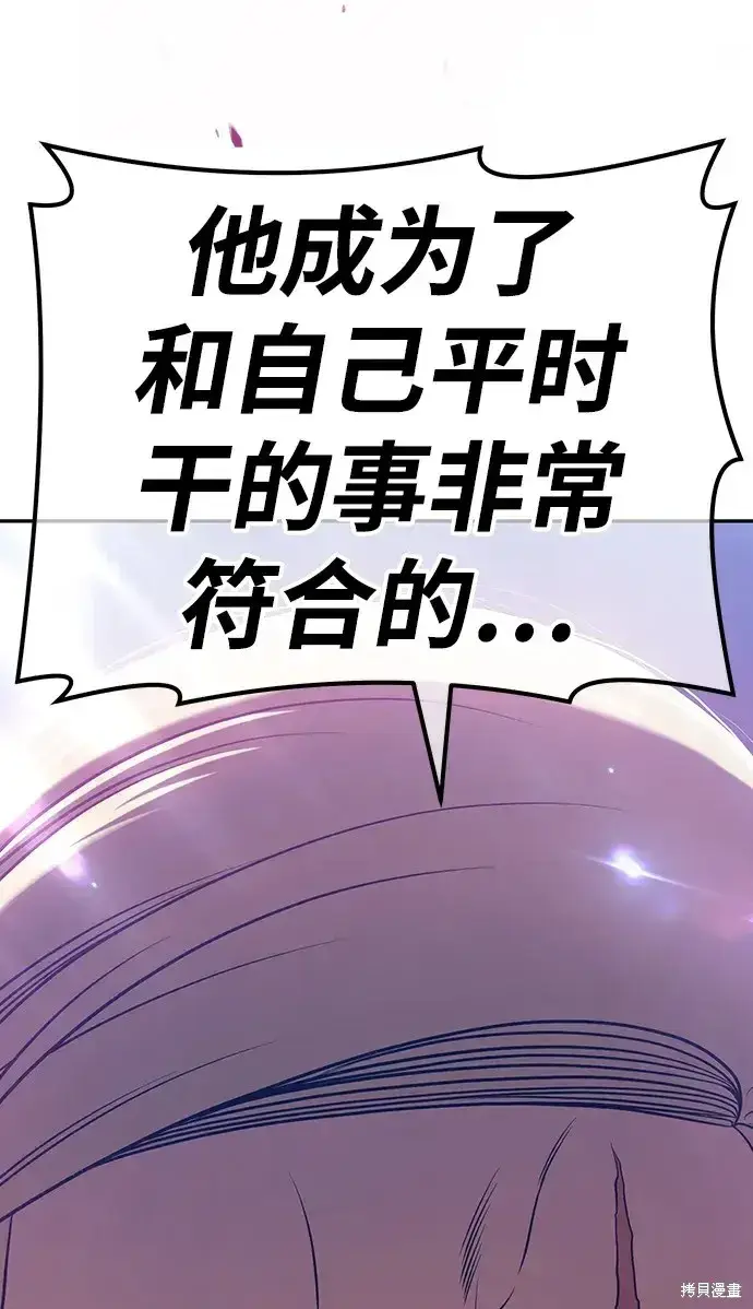 漫画《99强化木棍》第79话第391张图