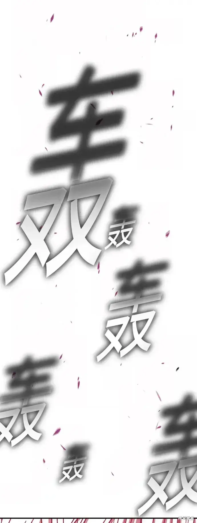 漫画《99强化木棍》第79话第393张图