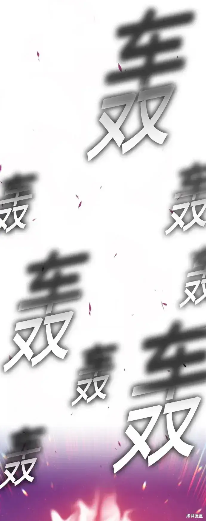 漫画《99强化木棍》第79话第395张图
