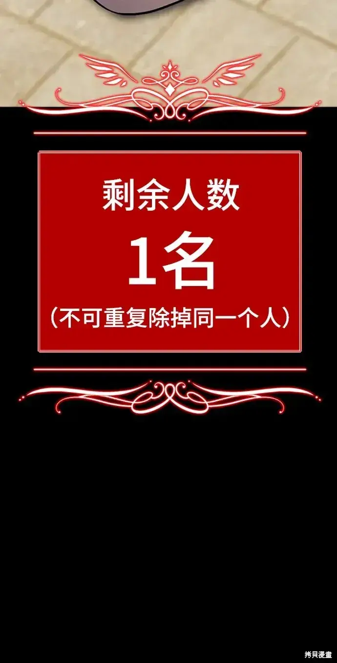 漫画《99强化木棍》第79话第4张图