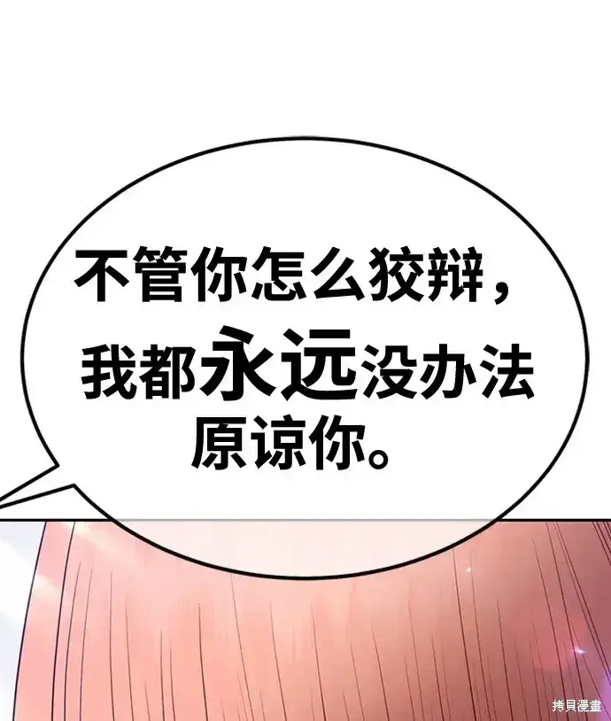 漫画《99强化木棍》第79话第40张图