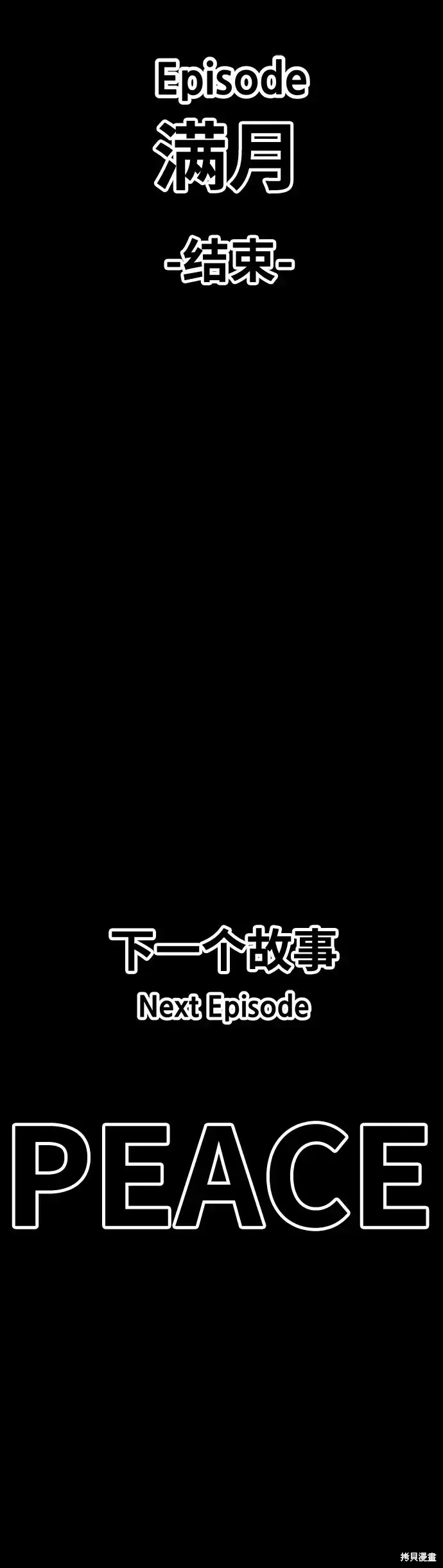 漫画《99强化木棍》第79话第402张图