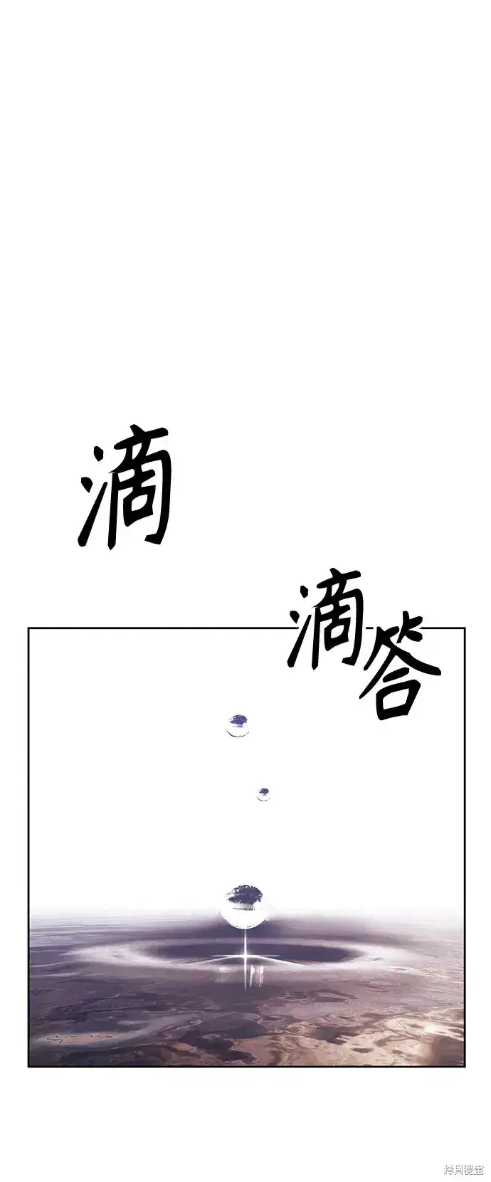 漫画《99强化木棍》第79话第44张图