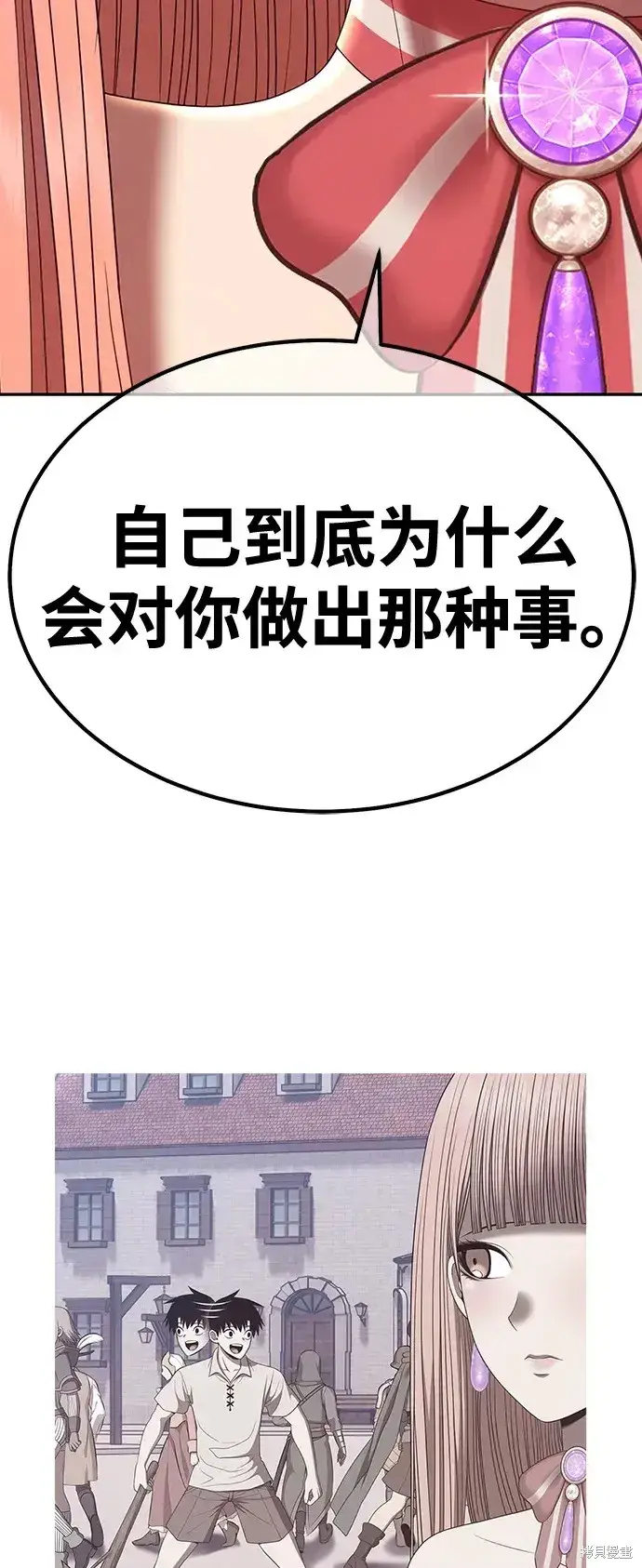 漫画《99强化木棍》第79话第49张图