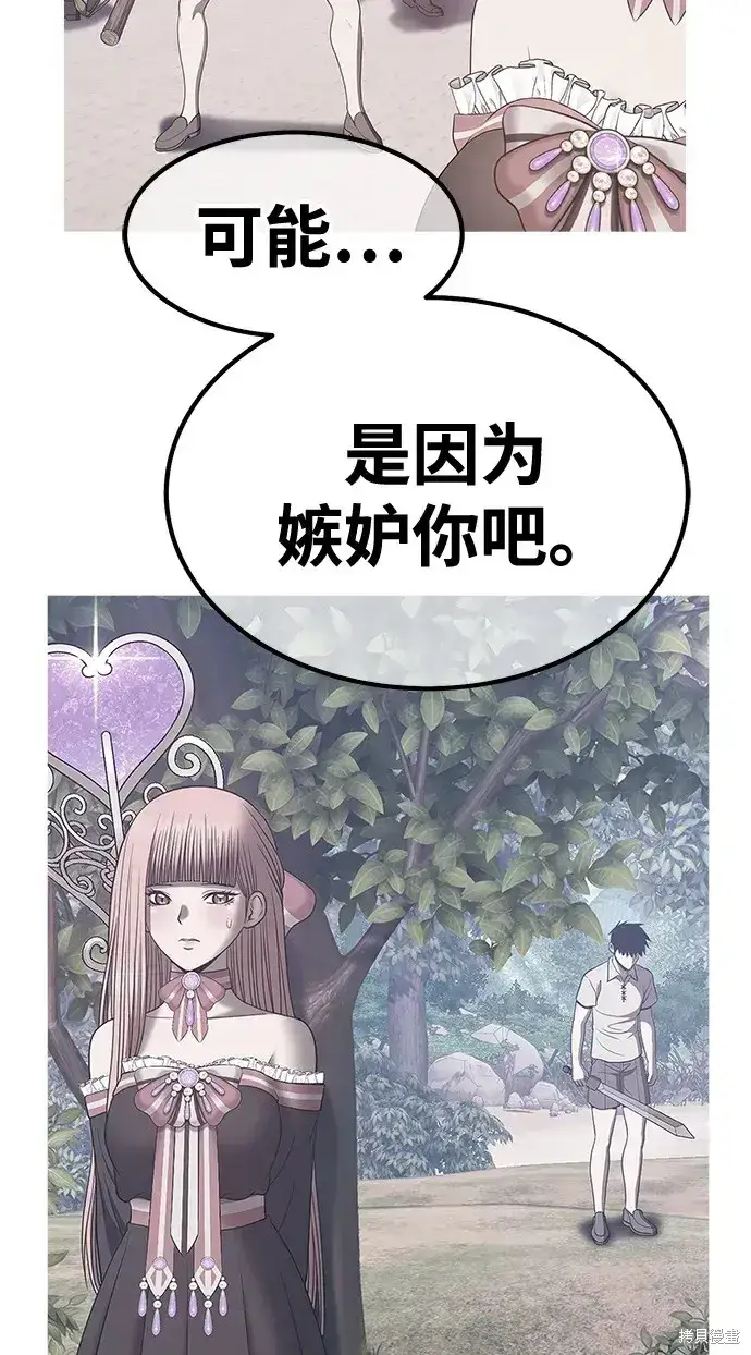漫画《99强化木棍》第79话第50张图