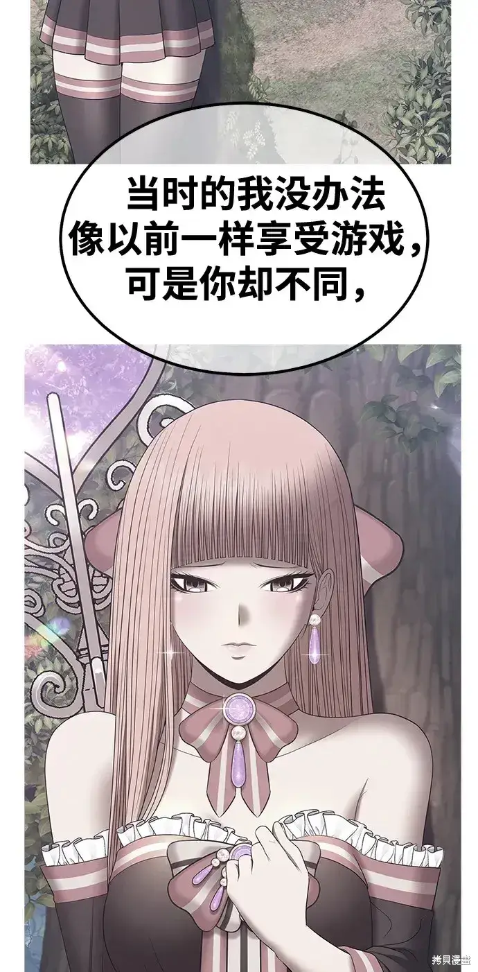 漫画《99强化木棍》第79话第51张图