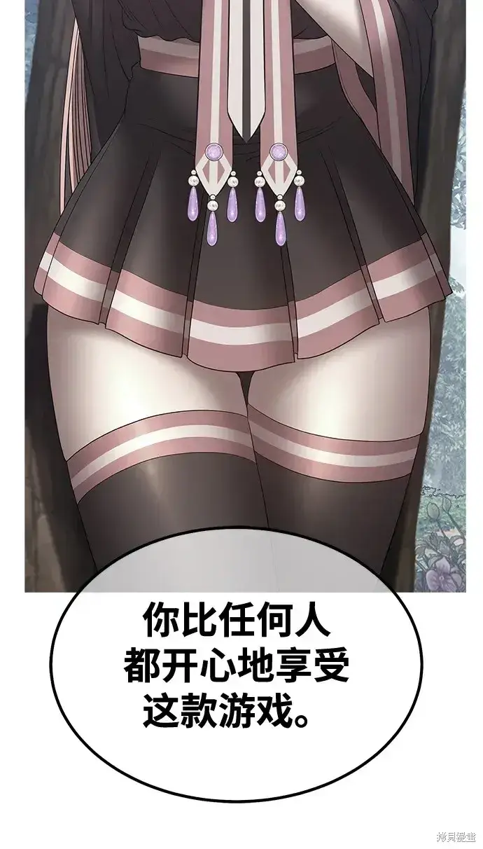漫画《99强化木棍》第79话第52张图