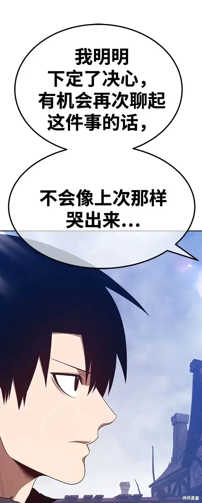 漫画《99强化木棍》第79话第55张图