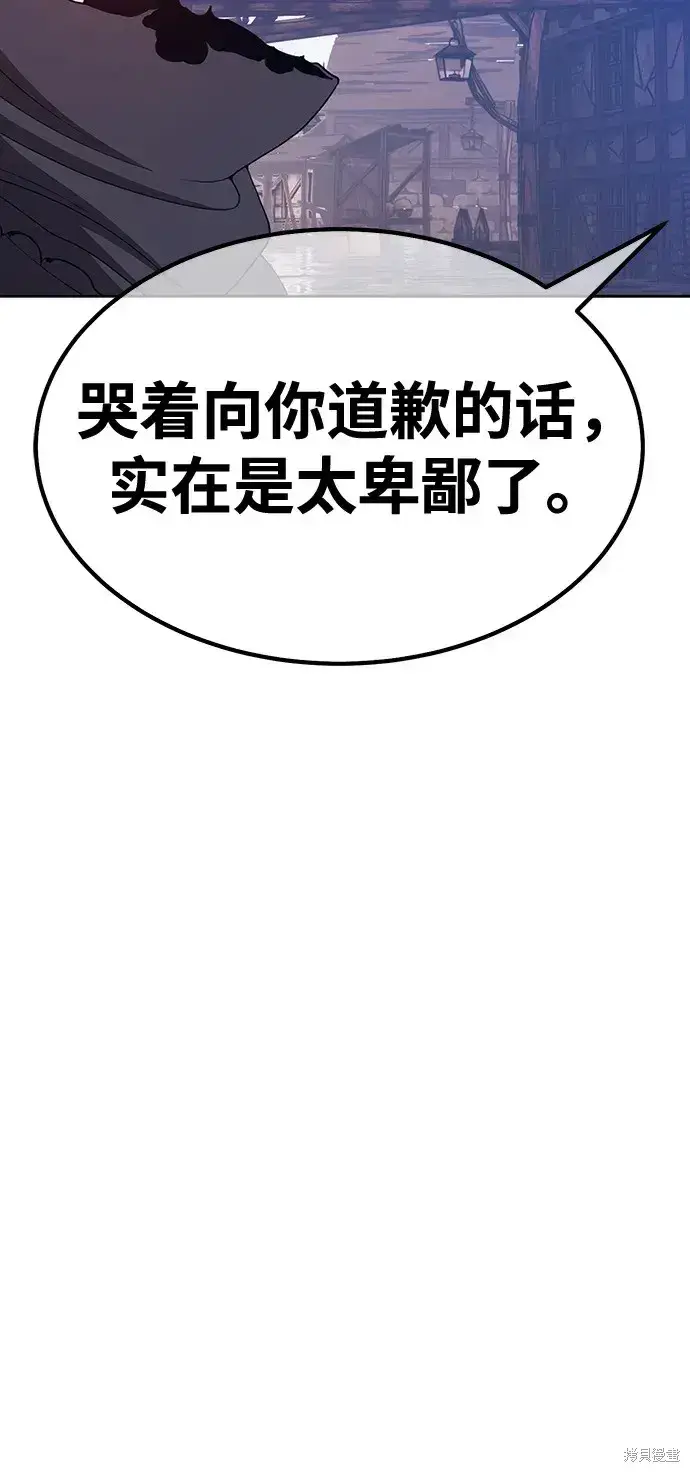 漫画《99强化木棍》第79话第56张图