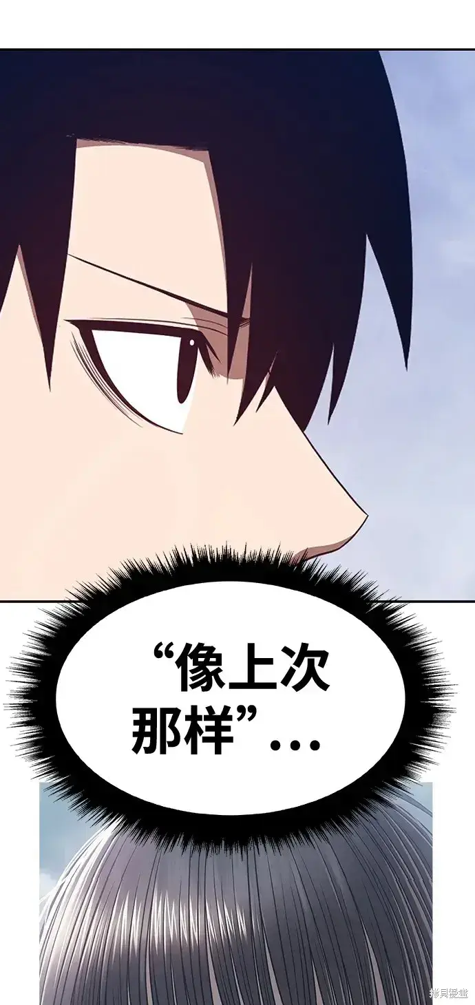 漫画《99强化木棍》第79话第57张图