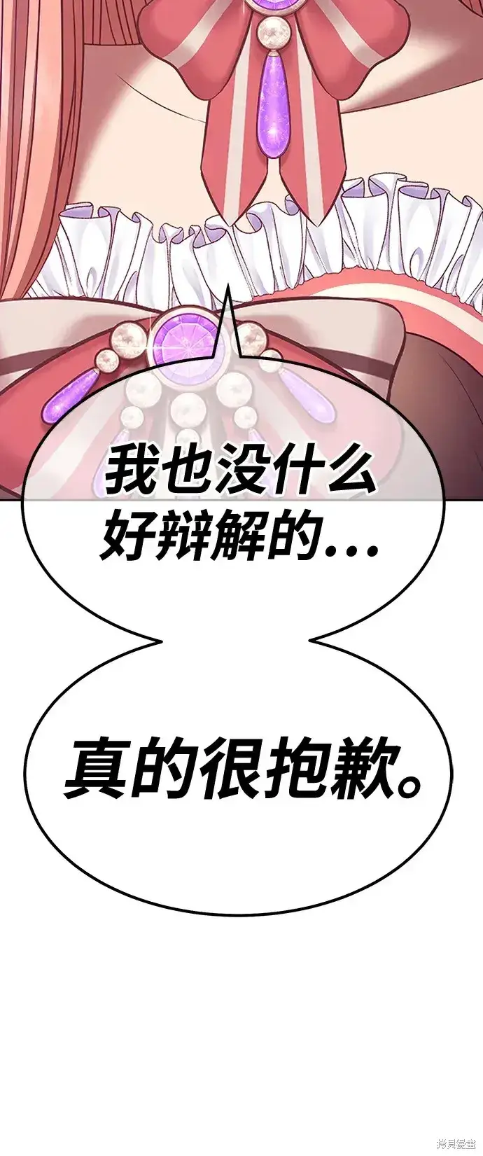 漫画《99强化木棍》第79话第61张图