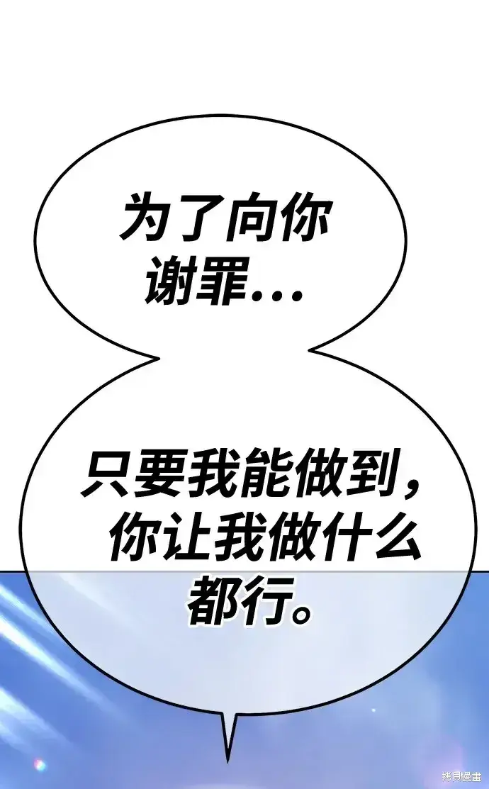 漫画《99强化木棍》第79话第62张图