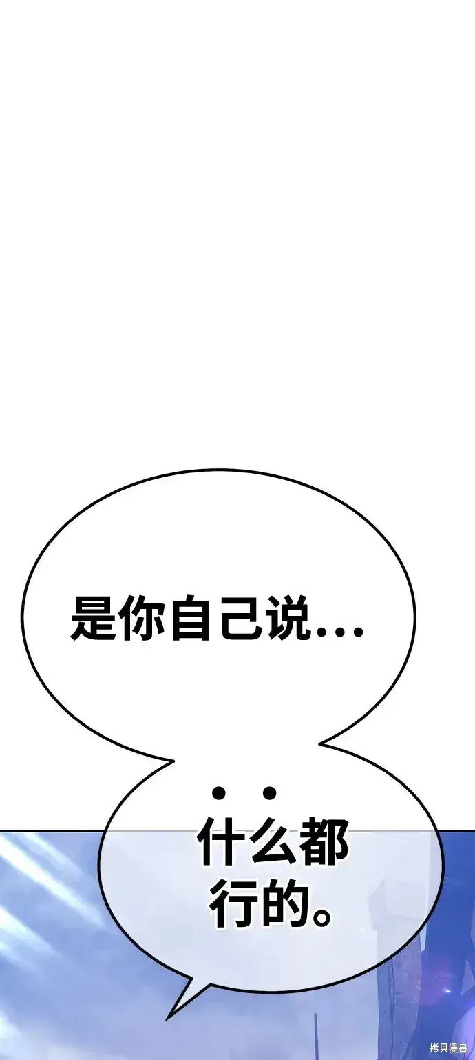 漫画《99强化木棍》第79话第66张图