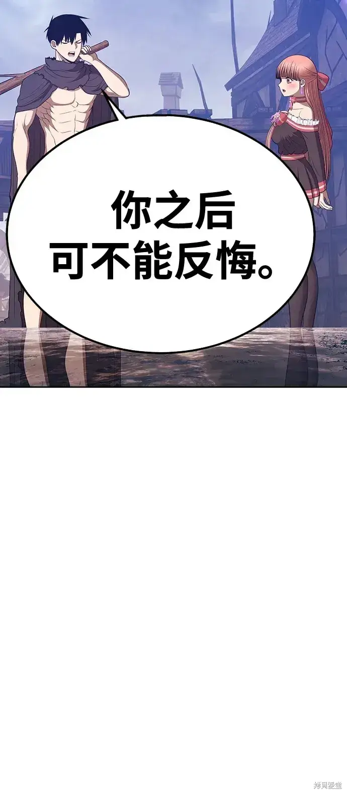 漫画《99强化木棍》第79话第67张图