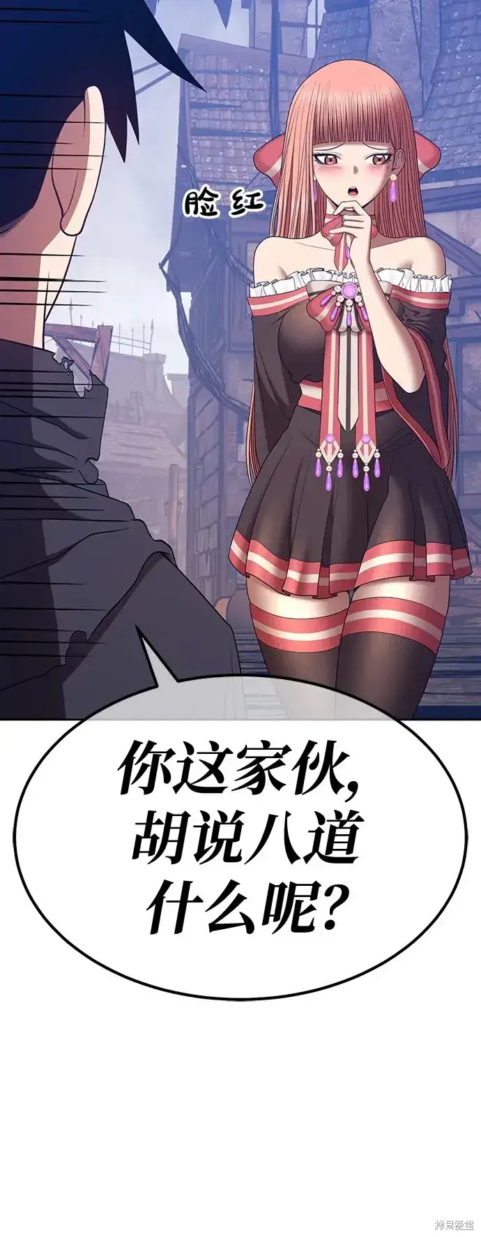 漫画《99强化木棍》第79话第73张图