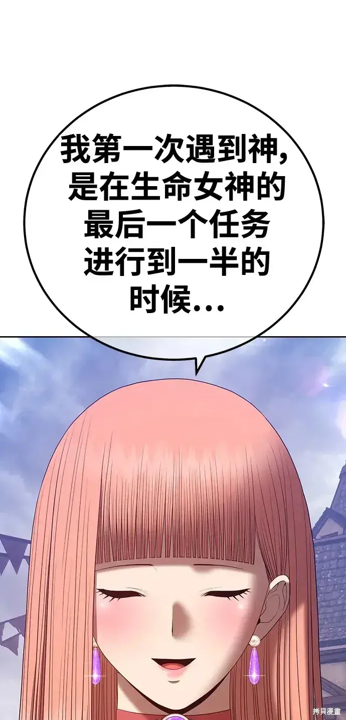 漫画《99强化木棍》第79话第76张图