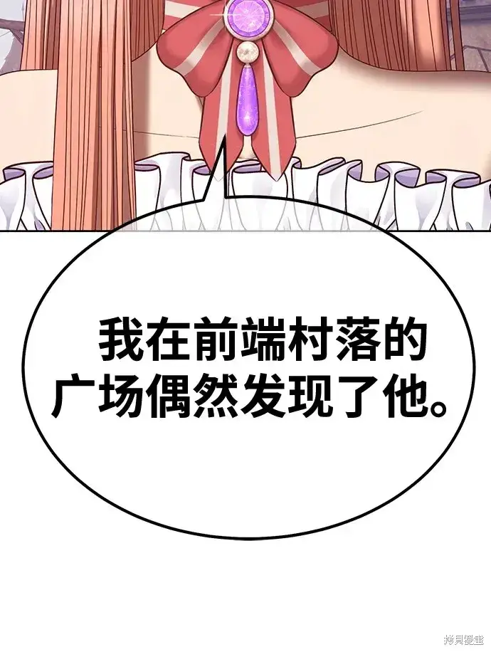 漫画《99强化木棍》第79话第77张图