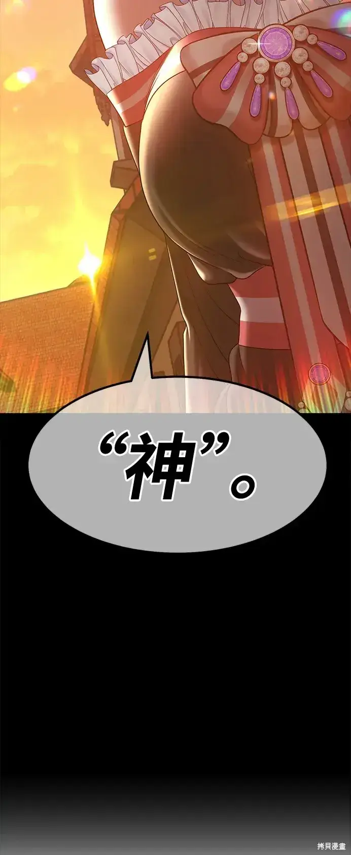 漫画《99强化木棍》第79话第87张图
