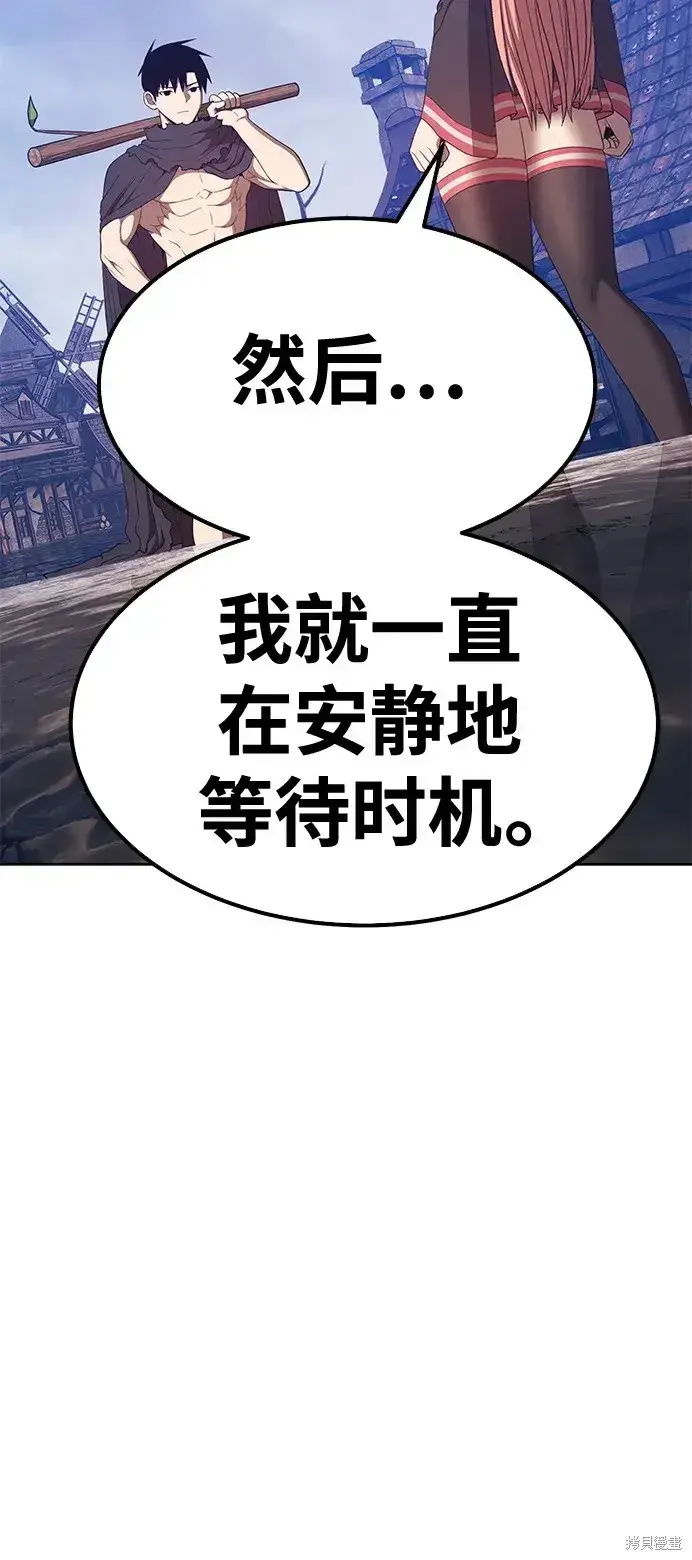 漫画《99强化木棍》第79话第89张图