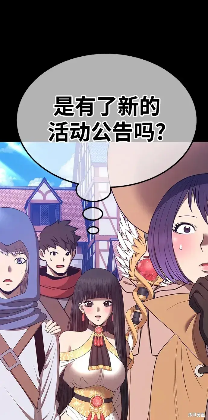 漫画《99强化木棍》第79话第98张图