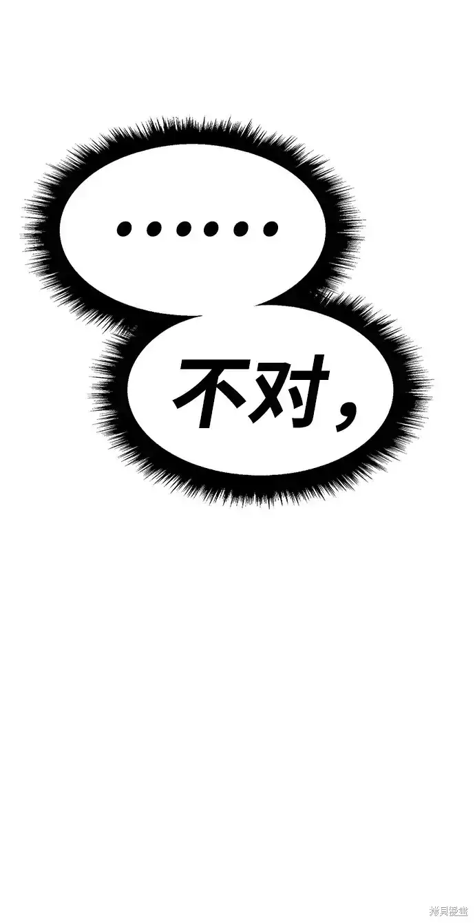 漫画《99强化木棍》第80话第103张图