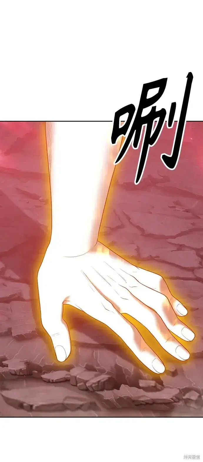 漫画《99强化木棍》第80话第106张图