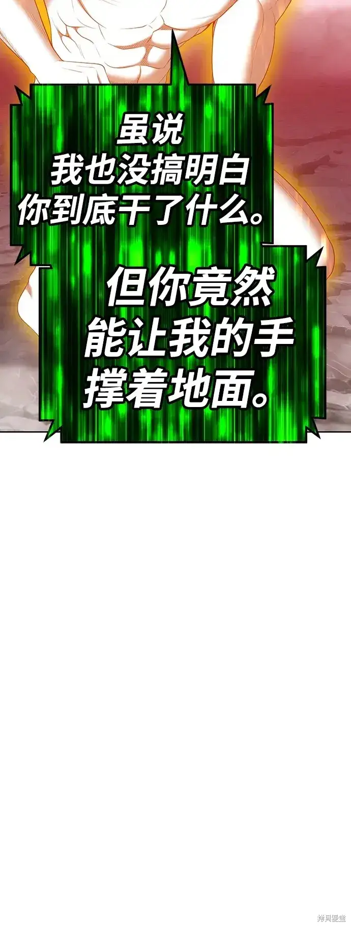 漫画《99强化木棍》第80话第108张图