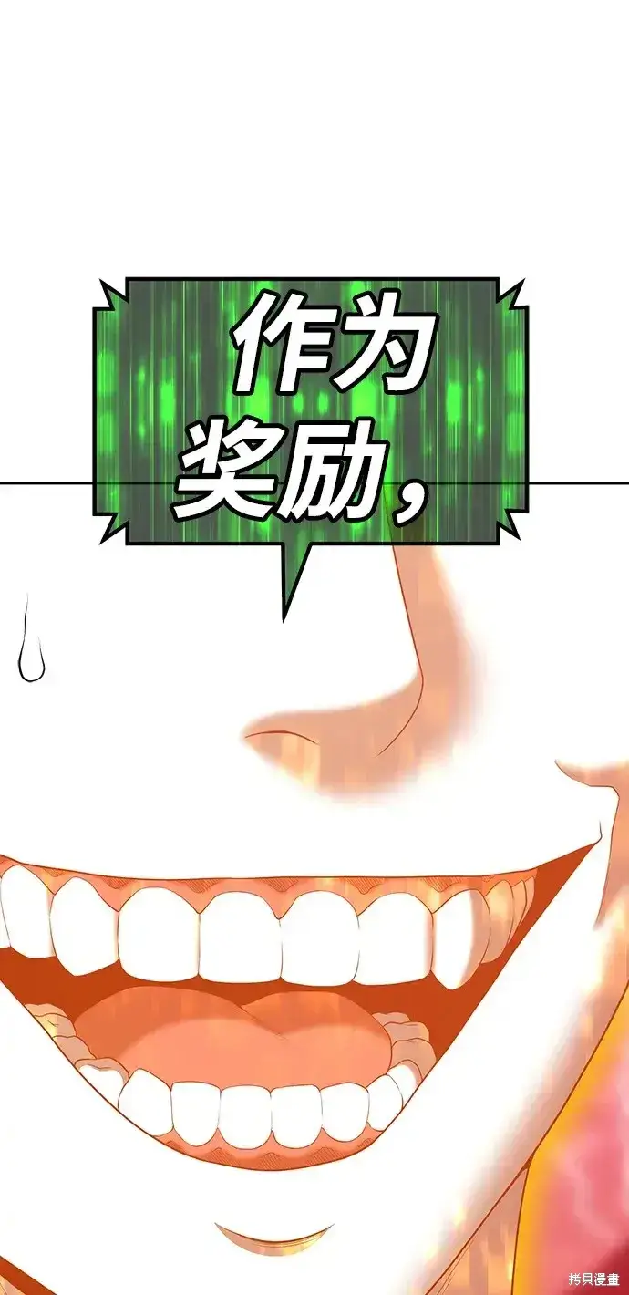 漫画《99强化木棍》第80话第109张图