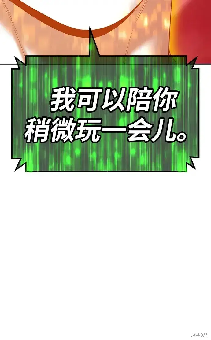 漫画《99强化木棍》第80话第110张图
