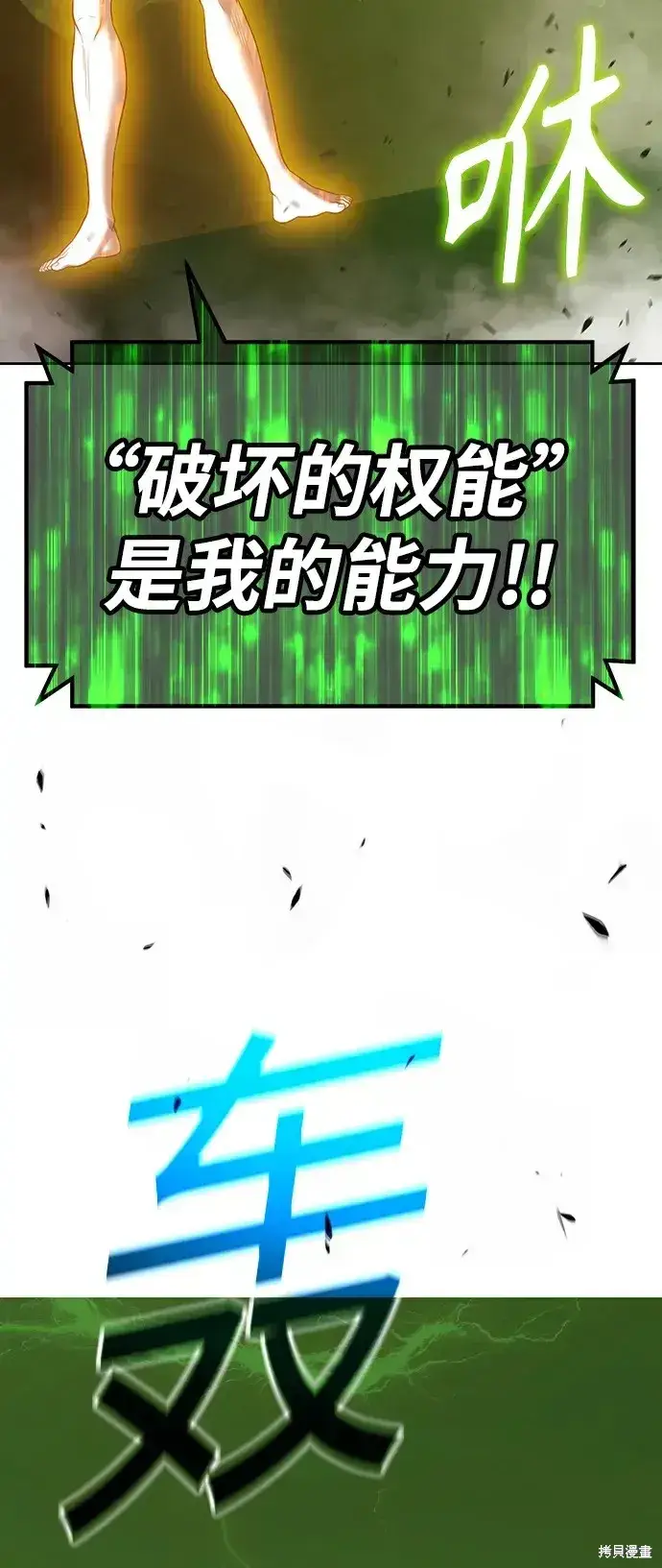 漫画《99强化木棍》第80话第123张图