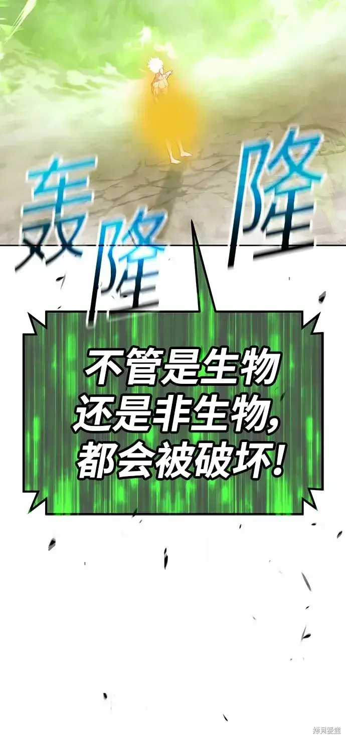 漫画《99强化木棍》第80话第125张图