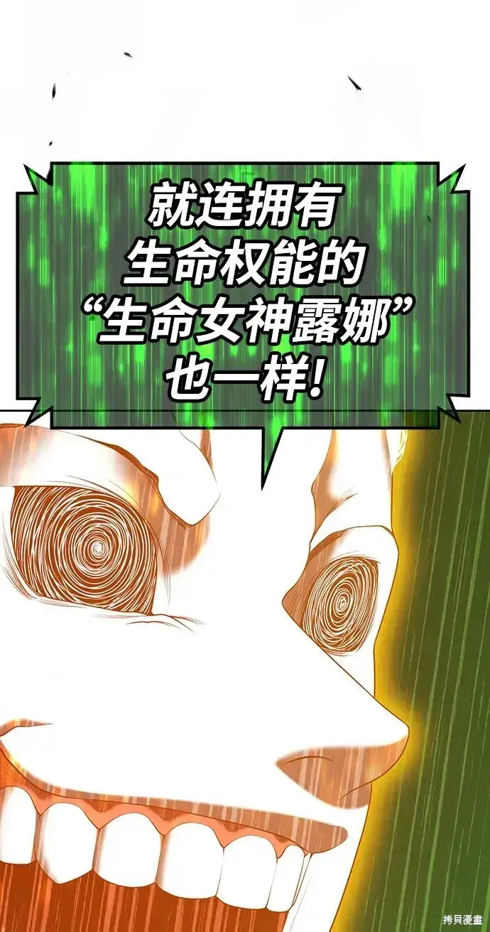 漫画《99强化木棍》第80话第126张图