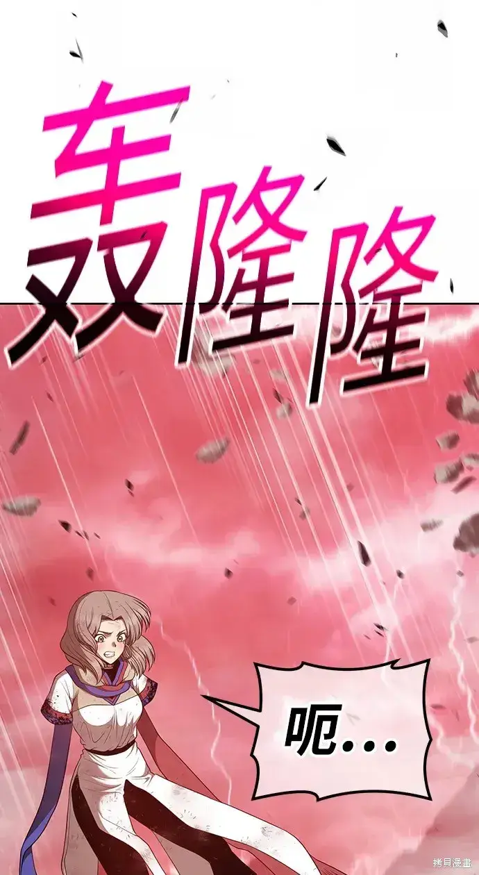 漫画《99强化木棍》第80话第128张图