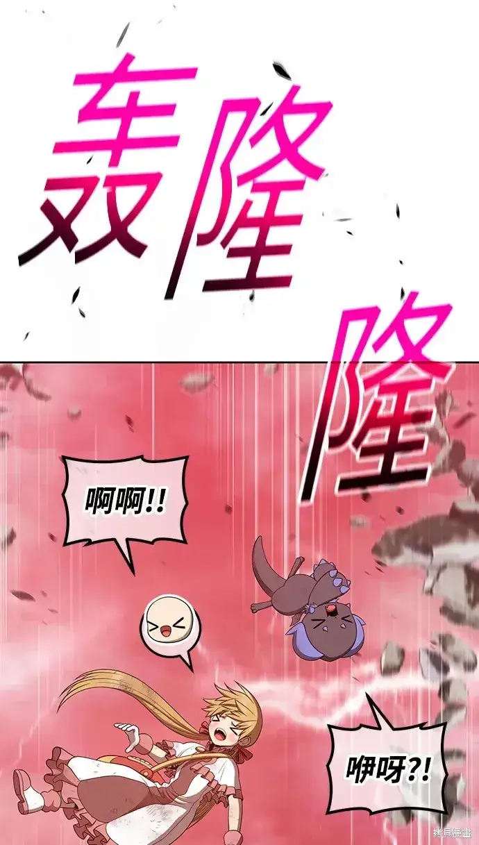 漫画《99强化木棍》第80话第130张图