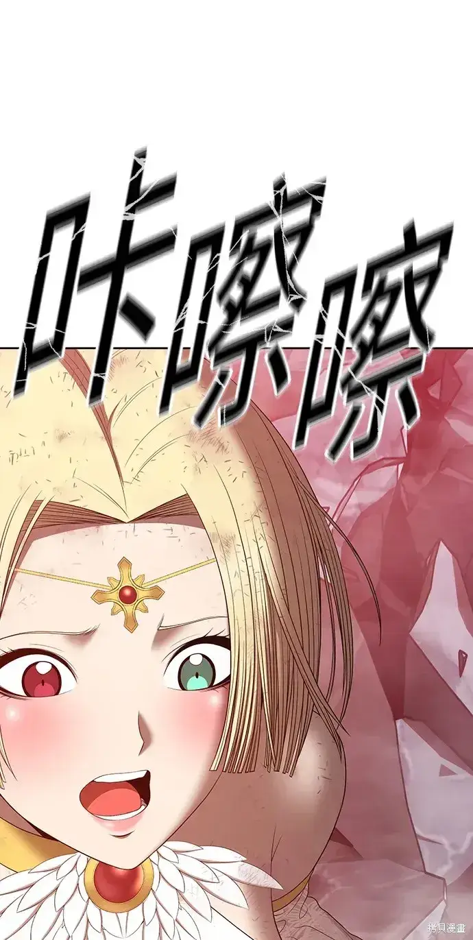 漫画《99强化木棍》第80话第135张图