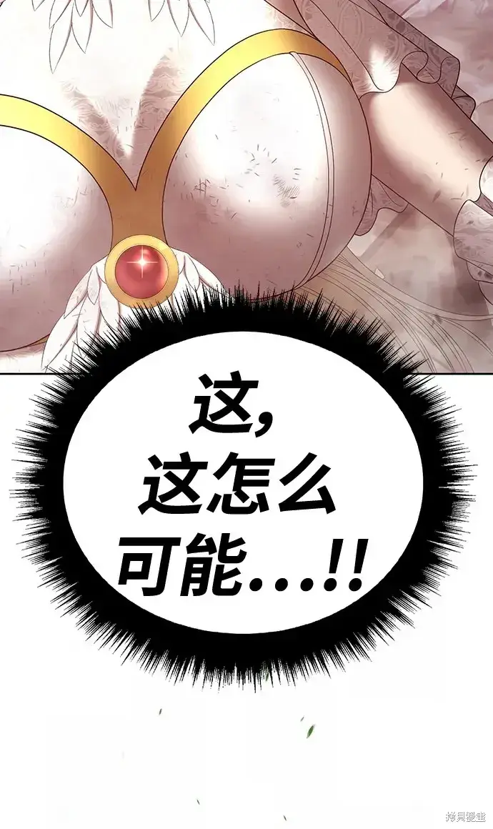 漫画《99强化木棍》第80话第136张图