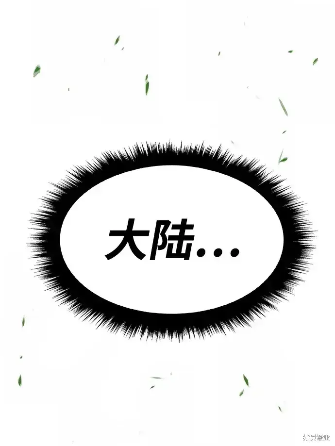 漫画《99强化木棍》第80话第137张图