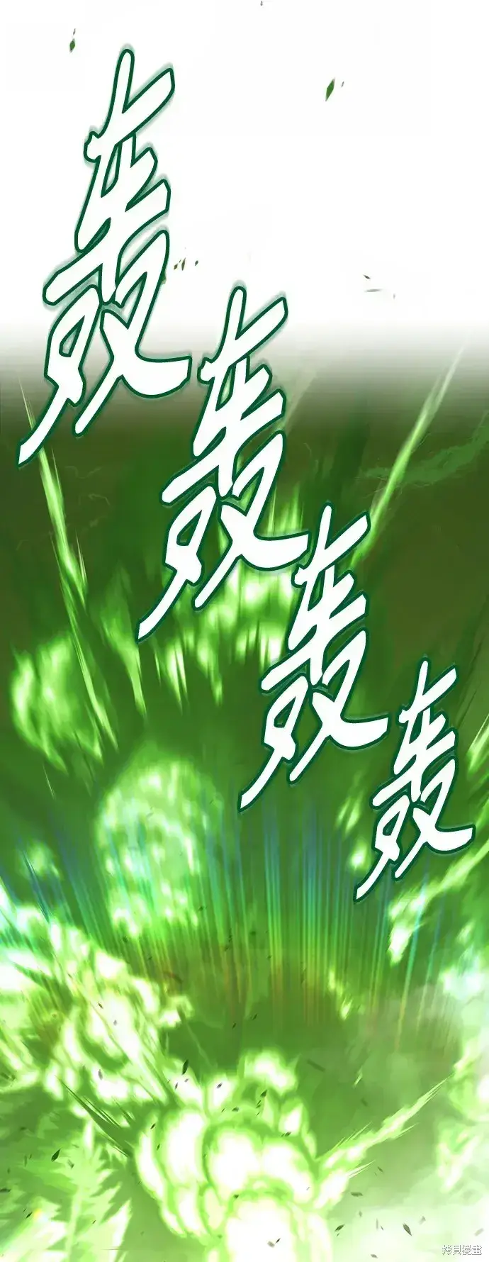 漫画《99强化木棍》第80话第138张图