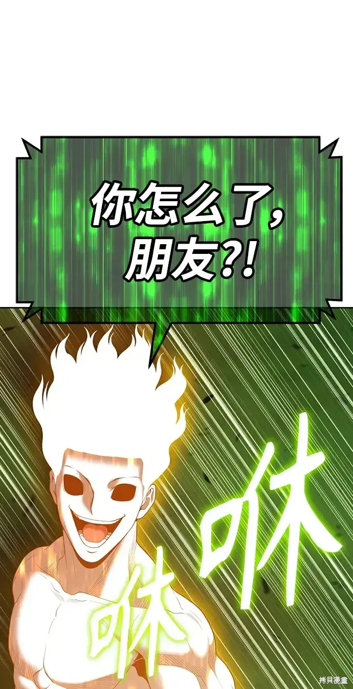 漫画《99强化木棍》第80话第147张图