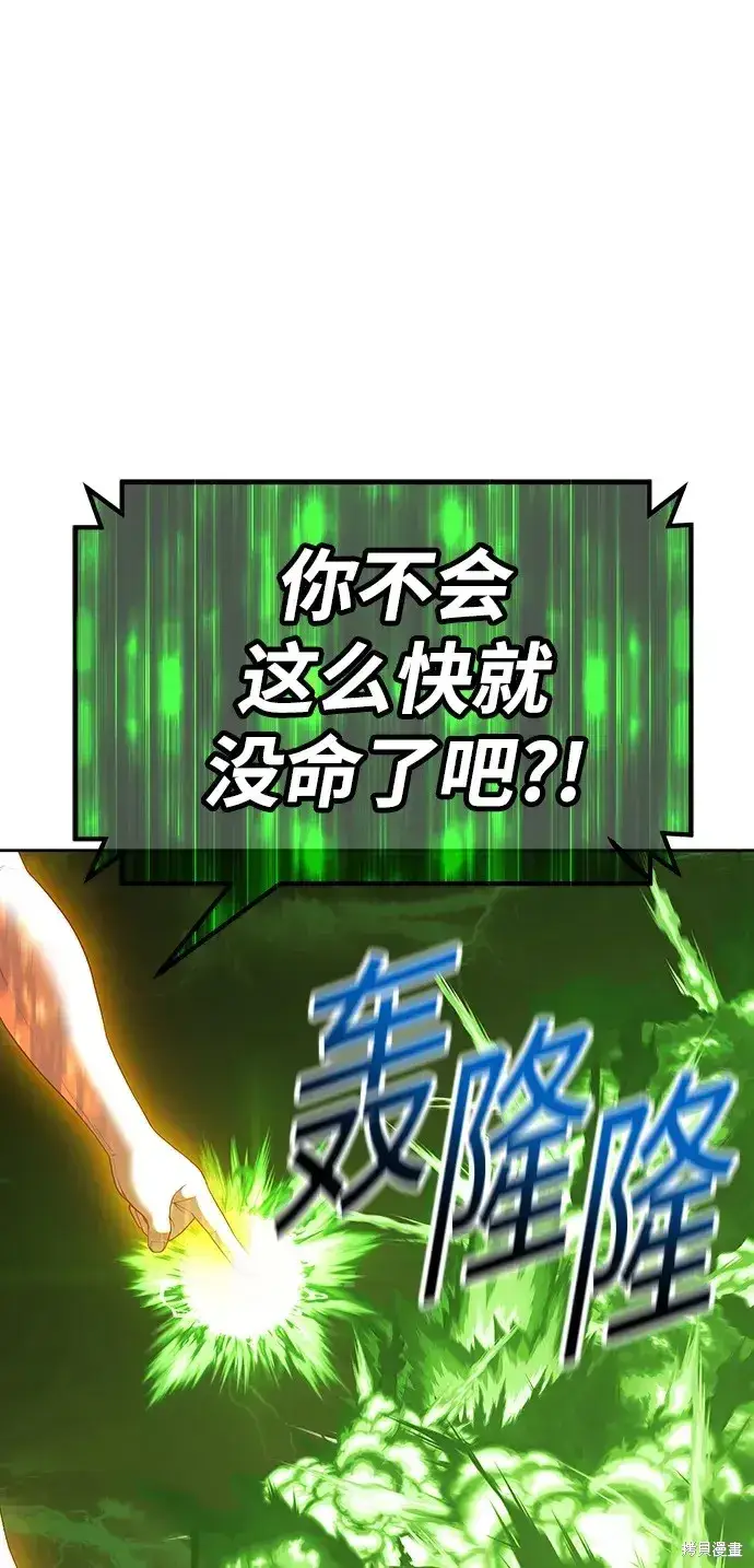 漫画《99强化木棍》第80话第149张图