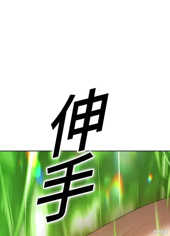 漫画《99强化木棍》第80话第154张图