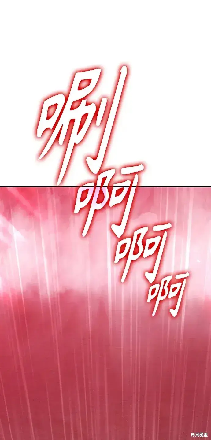 漫画《99强化木棍》第80话第164张图