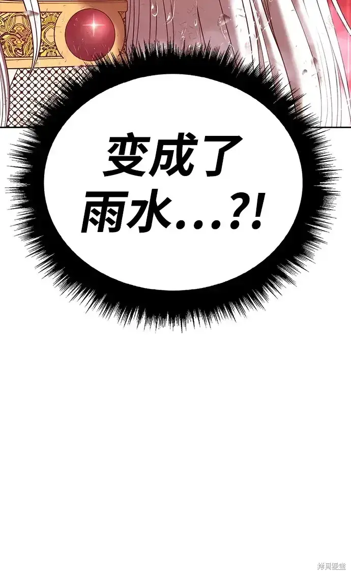 漫画《99强化木棍》第80话第167张图