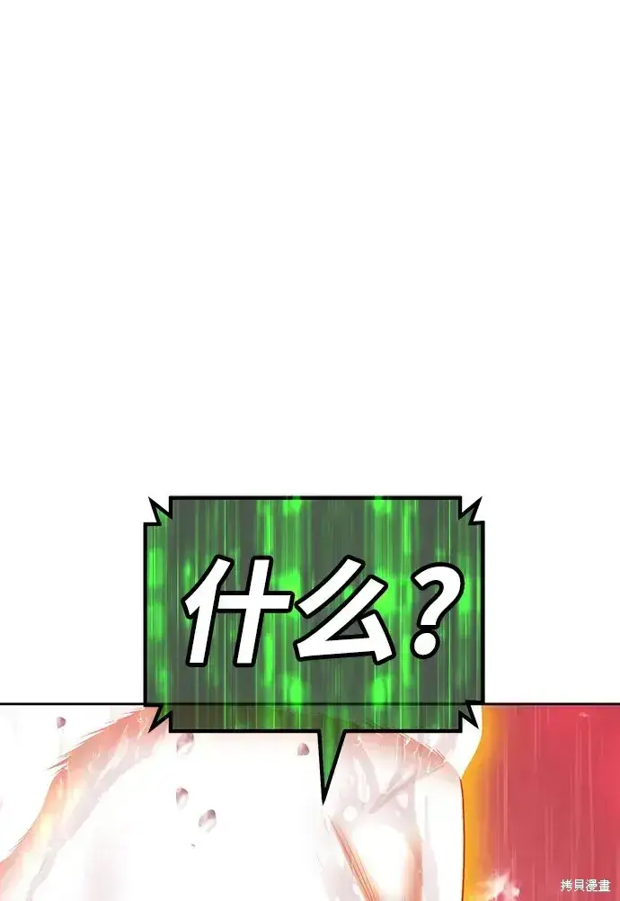漫画《99强化木棍》第80话第171张图