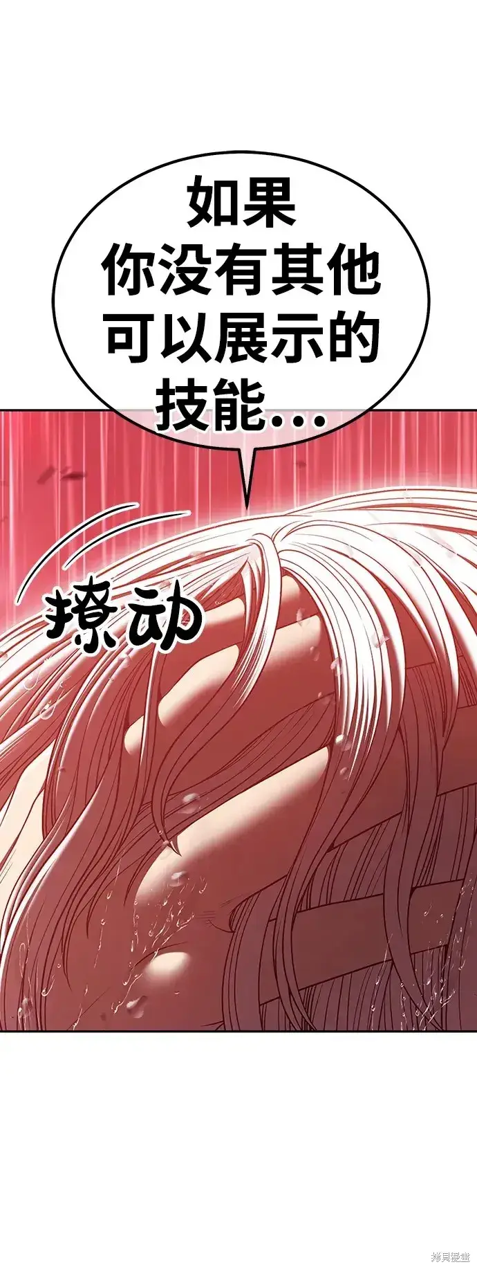 漫画《99强化木棍》第80话第174张图