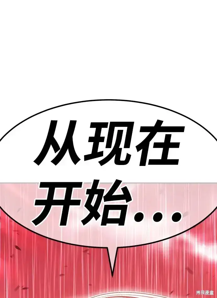 漫画《99强化木棍》第80话第175张图