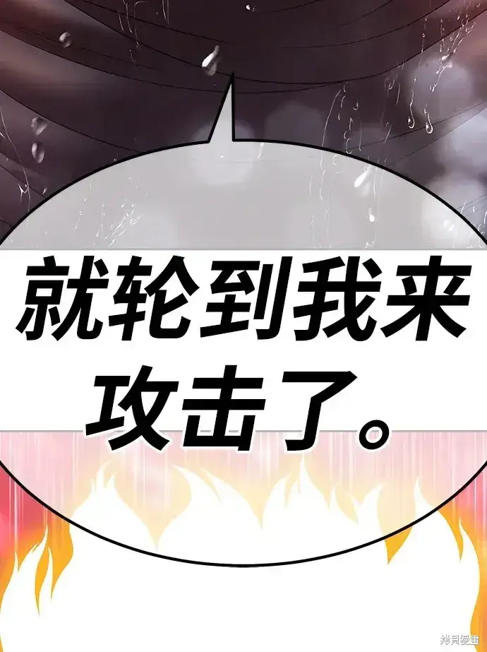 漫画《99强化木棍》第80话第177张图