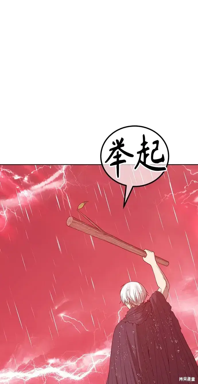 漫画《99强化木棍》第80话第179张图